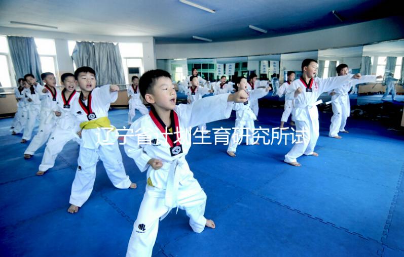 遼寧省計劃生育研究所試管怎么樣，最新助孕成功率參考