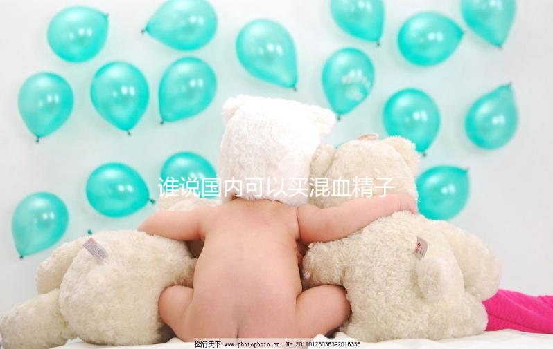 誰說國內可以買混血精子做人工受孕了，僅海外能做但價高