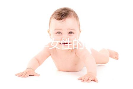 高齡備孕女性的飲食調(diào)整真的能改善卵子質(zhì)量嗎？高齡備孕女性助孕飲食大公開(kāi)！