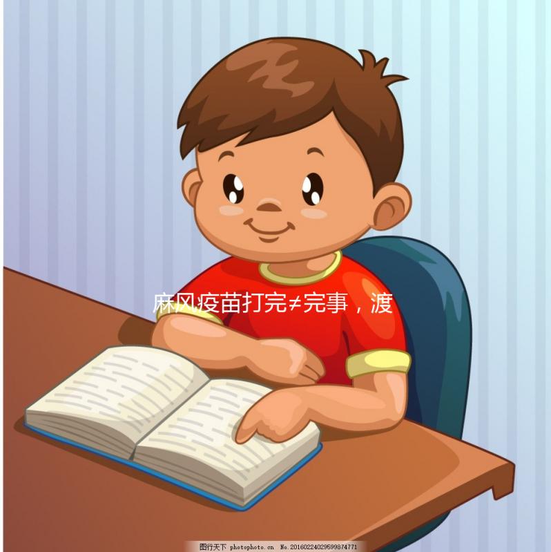 麻風疫苗打完≠完事，渡過發(fā)燒、出紅疹這幾天才安全