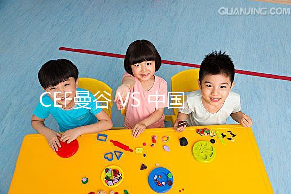 CEF曼谷 VS 中國試管CEF曼谷生殖醫(yī)療中心采用先進的第三代試管嬰兒技術(shù),為客戶提供不孕不育治療和婦科護理,針對不同特質(zhì)人群提供合適的治療方案。