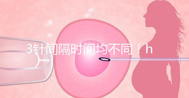 3針間隔時間均不同！hpv疫苗幾個月打一針深度透析