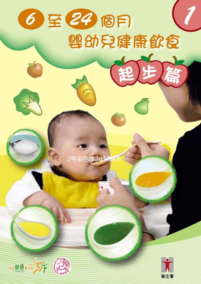 2號染色體2q37缺失綜合征有什么表現(xiàn)，是如何遺傳？