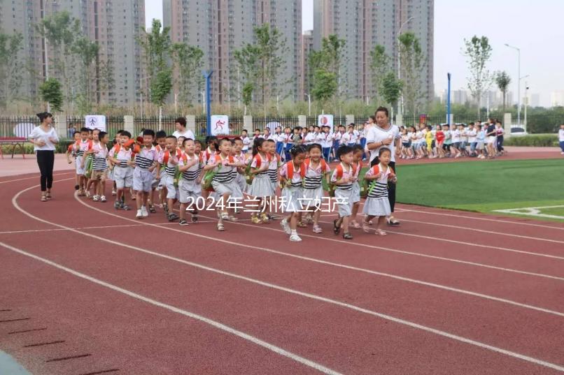 2024年蘭州私立婦產醫院排名快速收藏，時間婦兒專業正規