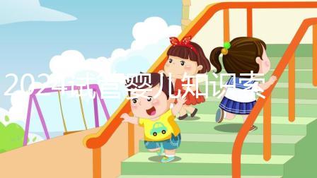 2024試管嬰兒知識索引:囊腫，卵巢不是卵泡