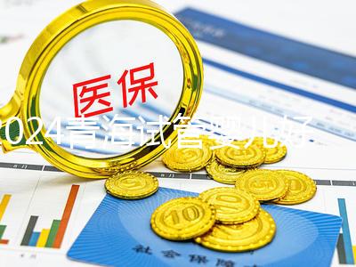 2024青海試管嬰兒好醫(yī)生評選結(jié)果揭曉!楊惠林名列前茅