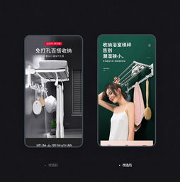 創意浴室架廣告設計 打造空間美學新體驗