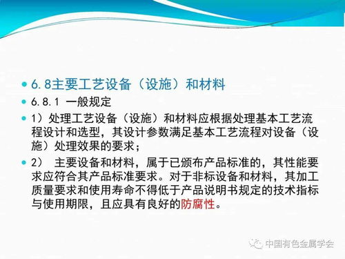 中國有色金屬學(xué)會(huì)專家服務(wù)團(tuán)“有色金屬云課堂” 冶煉廠污酸廢水處理及回用工程設(shè)計(jì)與管理服務(wù)探析
